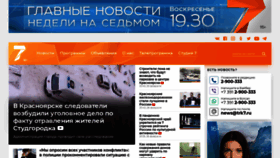 What Trk7.ru website looked like in 2021 (3 years ago)