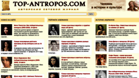 What Top-antropos.com website looked like in 2021 (3 years ago)