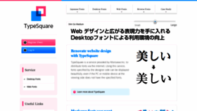 What Typesquare.com website looked like in 2021 (3 years ago)