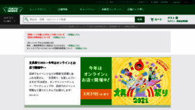 What Tokyu-hands.co.jp website looked like in 2021 (3 years ago)