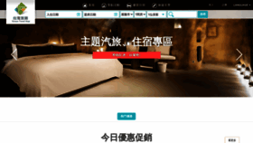 What Taiwantravelmap.com website looked like in 2021 (3 years ago)