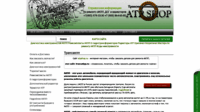 What Transakpp.ru website looked like in 2021 (3 years ago)