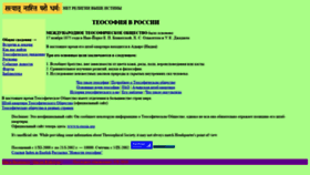 What Theosophy.ru website looked like in 2021 (3 years ago)