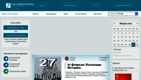 What Tunnel.ru website looked like in 2021 (3 years ago)