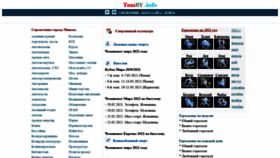 What Tamby.info website looked like in 2021 (3 years ago)