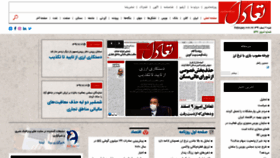 What Taadolnewspaper.ir website looked like in 2021 (3 years ago)