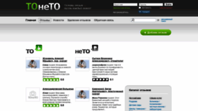 What Toneto.net website looked like in 2021 (3 years ago)