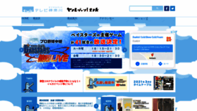 What Tvk-yokohama.com website looked like in 2021 (3 years ago)