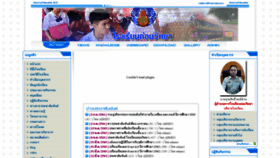 What Thonwittaya.com website looked like in 2021 (3 years ago)