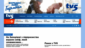 What Tv5.zp.ua website looked like in 2021 (3 years ago)