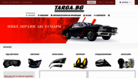 What Targa.bg website looked like in 2021 (3 years ago)