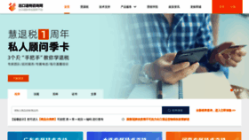 What Taxrefund.com.cn website looked like in 2021 (3 years ago)