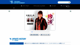 What Teichiku.co.jp website looked like in 2021 (3 years ago)