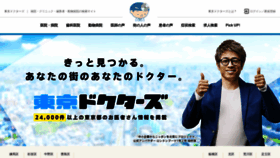 What Tokyo-doctors.com website looked like in 2021 (3 years ago)