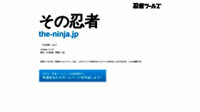 What The-ninja.jp website looked like in 2021 (3 years ago)