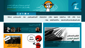 What Tarbaweya.org website looked like in 2021 (3 years ago)