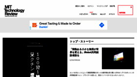 What Technologyreview.jp website looked like in 2021 (3 years ago)