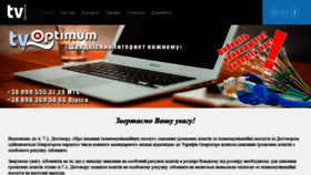 What Tvoptimum.net.ua website looked like in 2021 (3 years ago)
