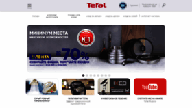 What Tefal.ru website looked like in 2021 (3 years ago)