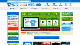 What Tmix.jp website looked like in 2021 (3 years ago)