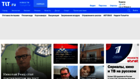 What Tlt.ru website looked like in 2021 (5 years ago)
