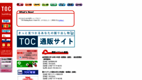 What Toc.co.jp website looked like in 2021 (3 years ago)