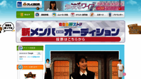 What Tnc.co.jp website looked like in 2021 (3 years ago)
