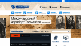 What Tolmachevo.ru website looked like in 2021 (3 years ago)