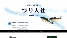 What Tsuribito.co.jp website looked like in 2021 (3 years ago)