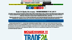 What Trade-24.pro website looked like in 2021 (3 years ago)