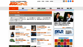 What Townnews.co.jp website looked like in 2021 (3 years ago)