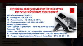 What Tula.ru website looked like in 2021 (3 years ago)