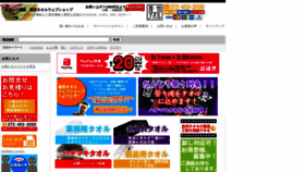 What Takadatowel.co.jp website looked like in 2021 (3 years ago)