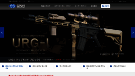 What Tokyo-marui.co.jp website looked like in 2021 (3 years ago)