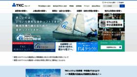 What Tkcnf.or.jp website looked like in 2021 (3 years ago)