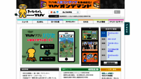 What Tuy.co.jp website looked like in 2021 (3 years ago)