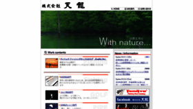 What Tenryu-magna.com website looked like in 2021 (3 years ago)