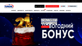 What Turontelecom.uz website looked like in 2021 (4 years ago)