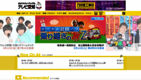 What Tv-aichi.co.jp website looked like in 2021 (3 years ago)