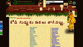 What Teluguvaramandi.net website looked like in 2021 (3 years ago)
