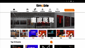 What Timable.com website looked like in 2021 (3 years ago)