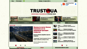 What Trust.ua website looked like in 2021 (3 years ago)