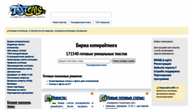 What Textsale.ru website looked like in 2021 (3 years ago)
