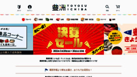 What Tsukijiichiba.com website looked like in 2021 (3 years ago)