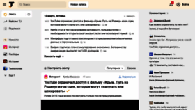 What Tjournal.ru website looked like in 2021 (3 years ago)
