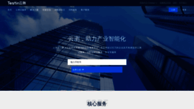 What Testin.cn website looked like in 2021 (3 years ago)