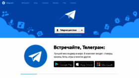 What Tlgrm.ru website looked like in 2021 (3 years ago)