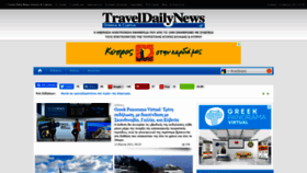 What Traveldailynews.gr website looked like in 2021 (3 years ago)