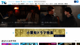 What Tver.jp website looked like in 2021 (5 years ago)