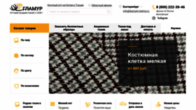 What Tkaniopt-glamur.ru website looked like in 2021 (3 years ago)